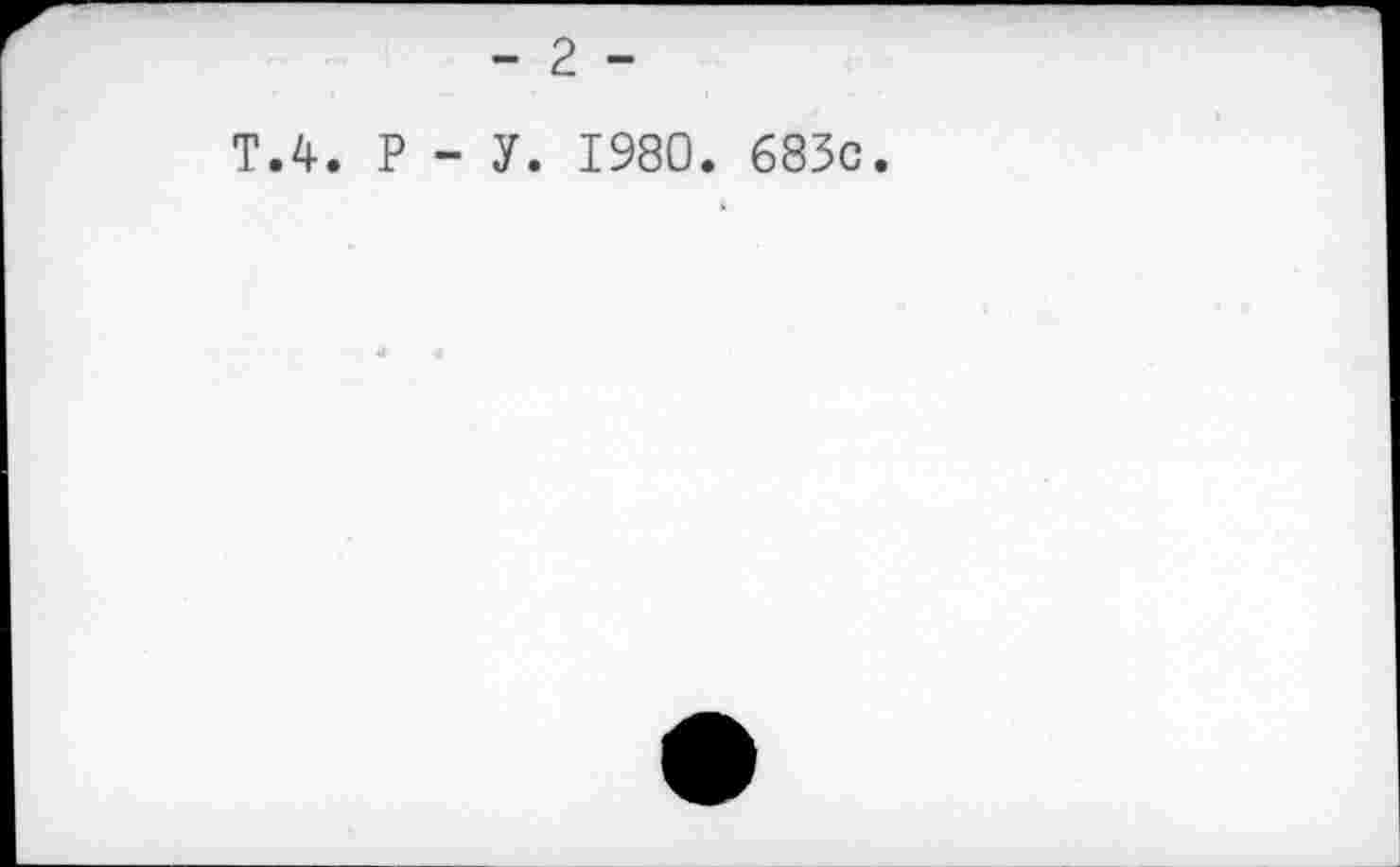 ﻿- 2 -
Т.4. P - У. 1980. 683c